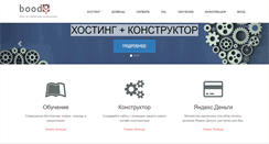 Desktop Screenshot of boody.ru