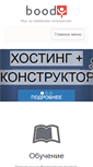 Mobile Screenshot of boody.ru